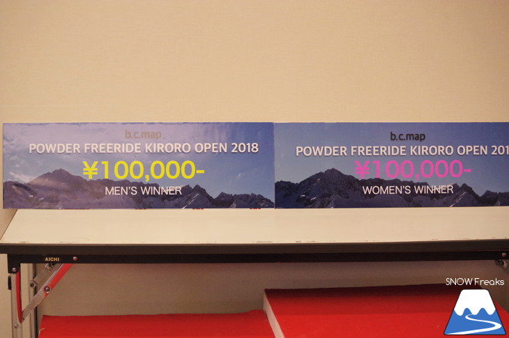 パウダーの祭典☆ICI石井スポーツ『b.c.map POWDER FREE RIDE KIRORO OPEN 2018』レポート！@キロロスノーワールド